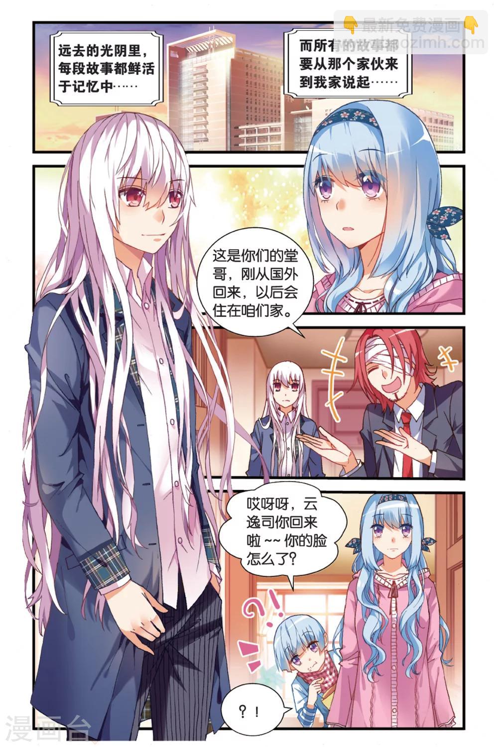 第1话 空降的哥哥1-第7话