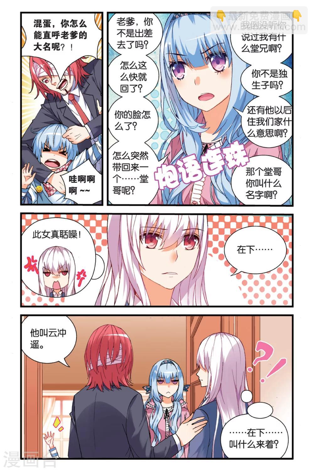 第1话 空降的哥哥1-第7话