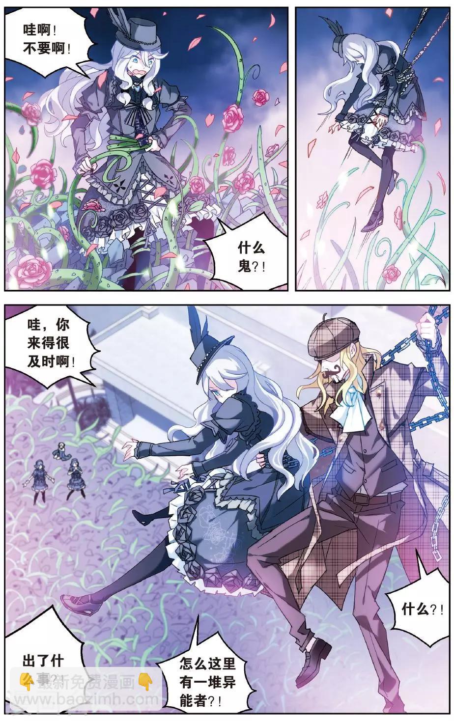 第103话 大花小花2-第109话