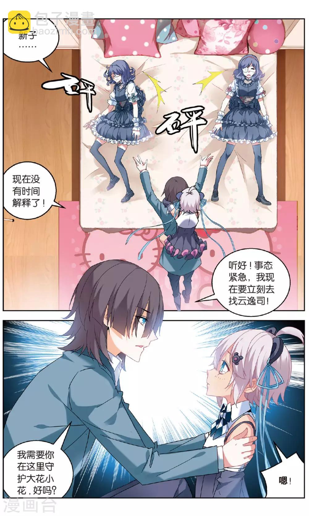 第105话 争夺1-第111话