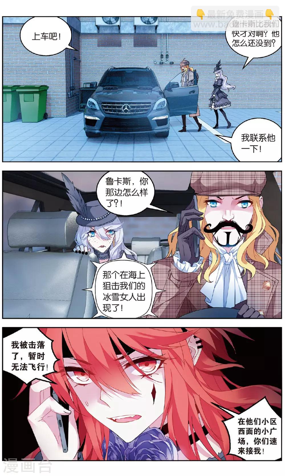 第105话 争夺1-第111话