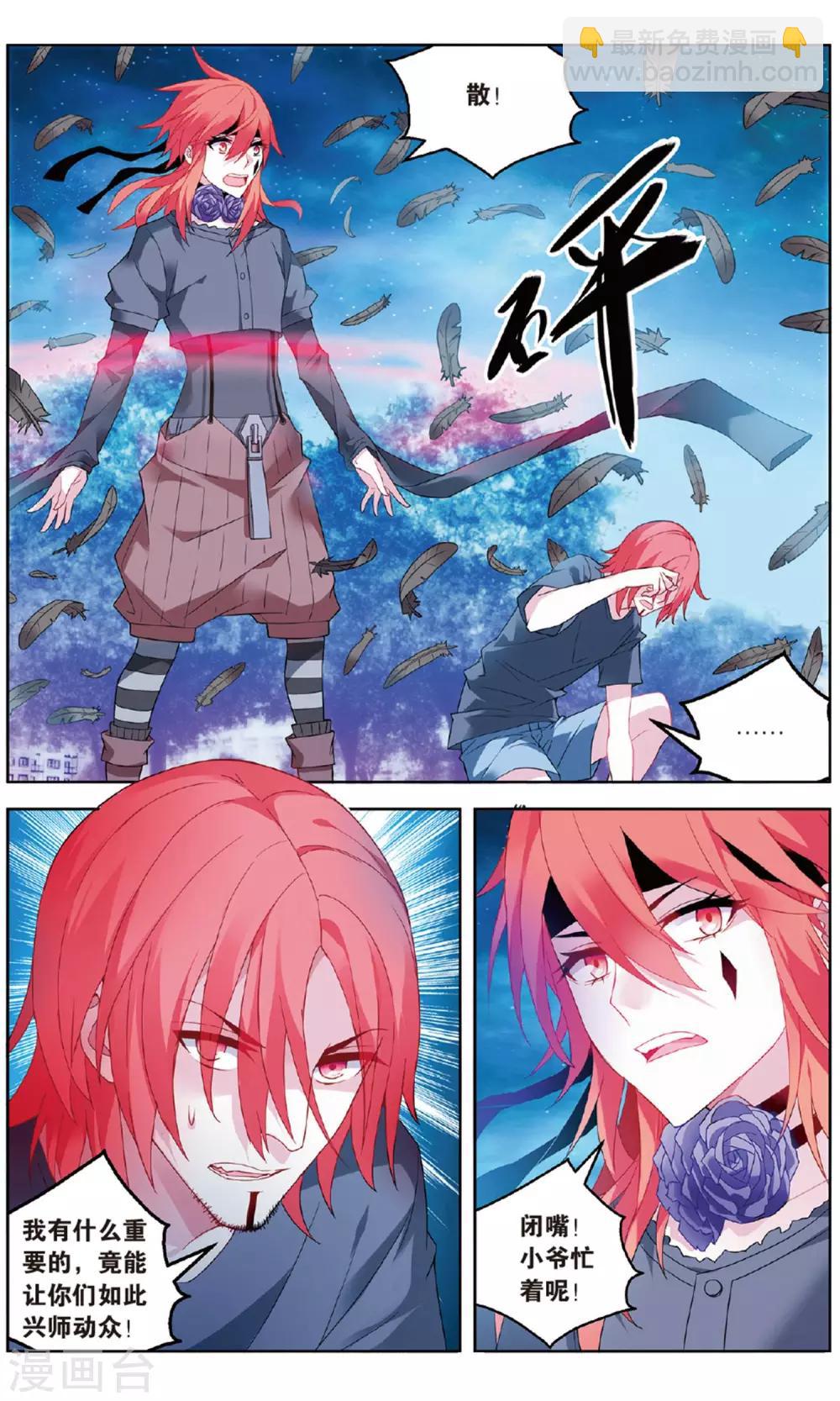 第105话 争夺1-第111话