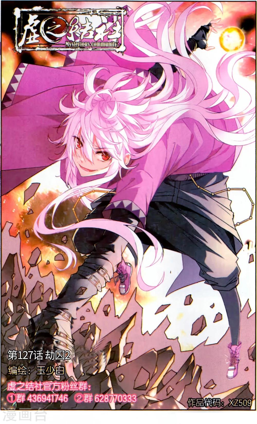 第127话 劫囚2-第133话