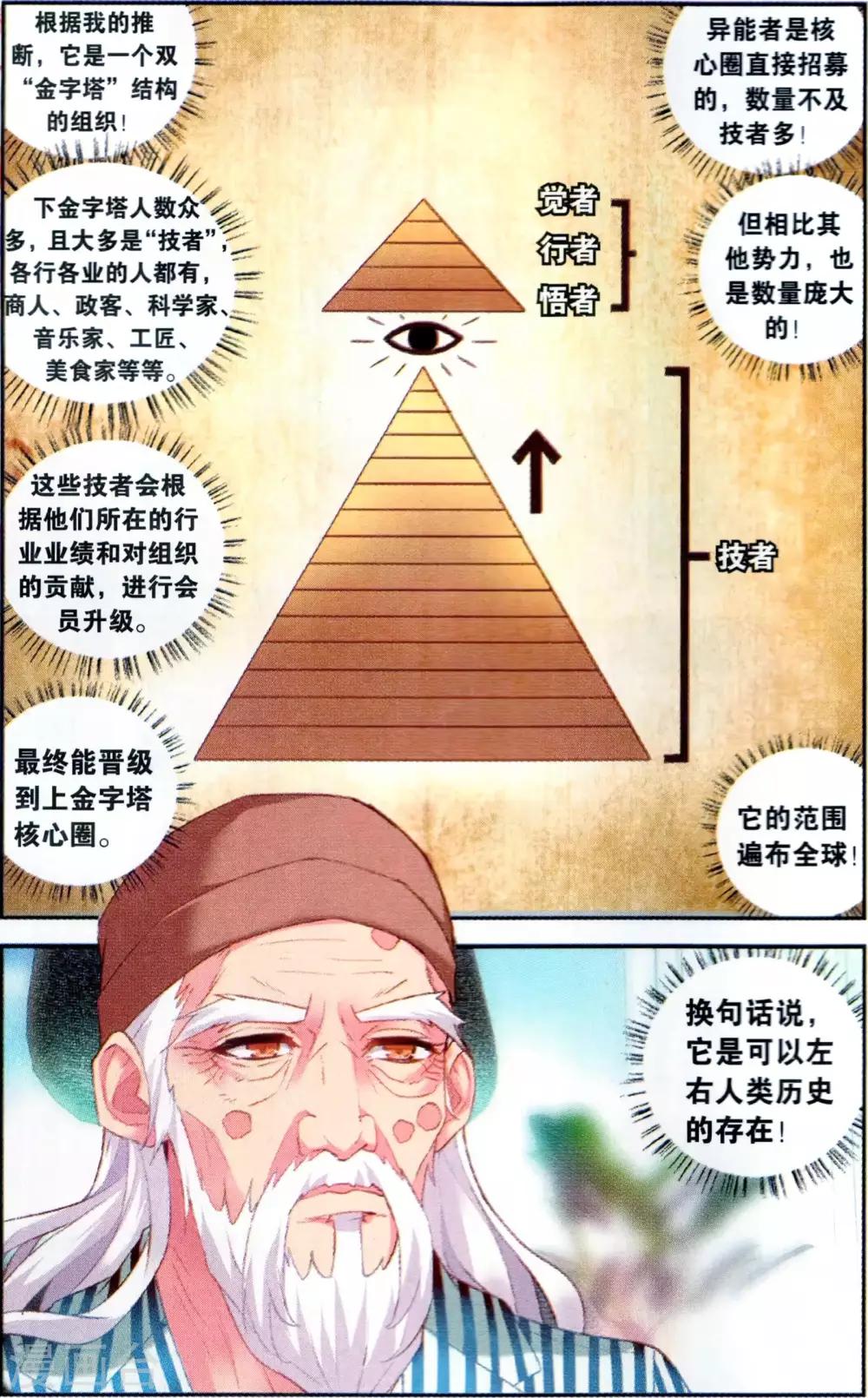 第127话 劫囚2-第133话