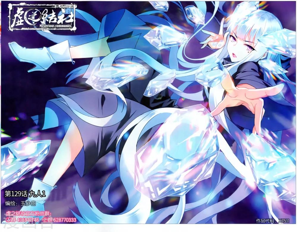 第129话 九人1-第135话