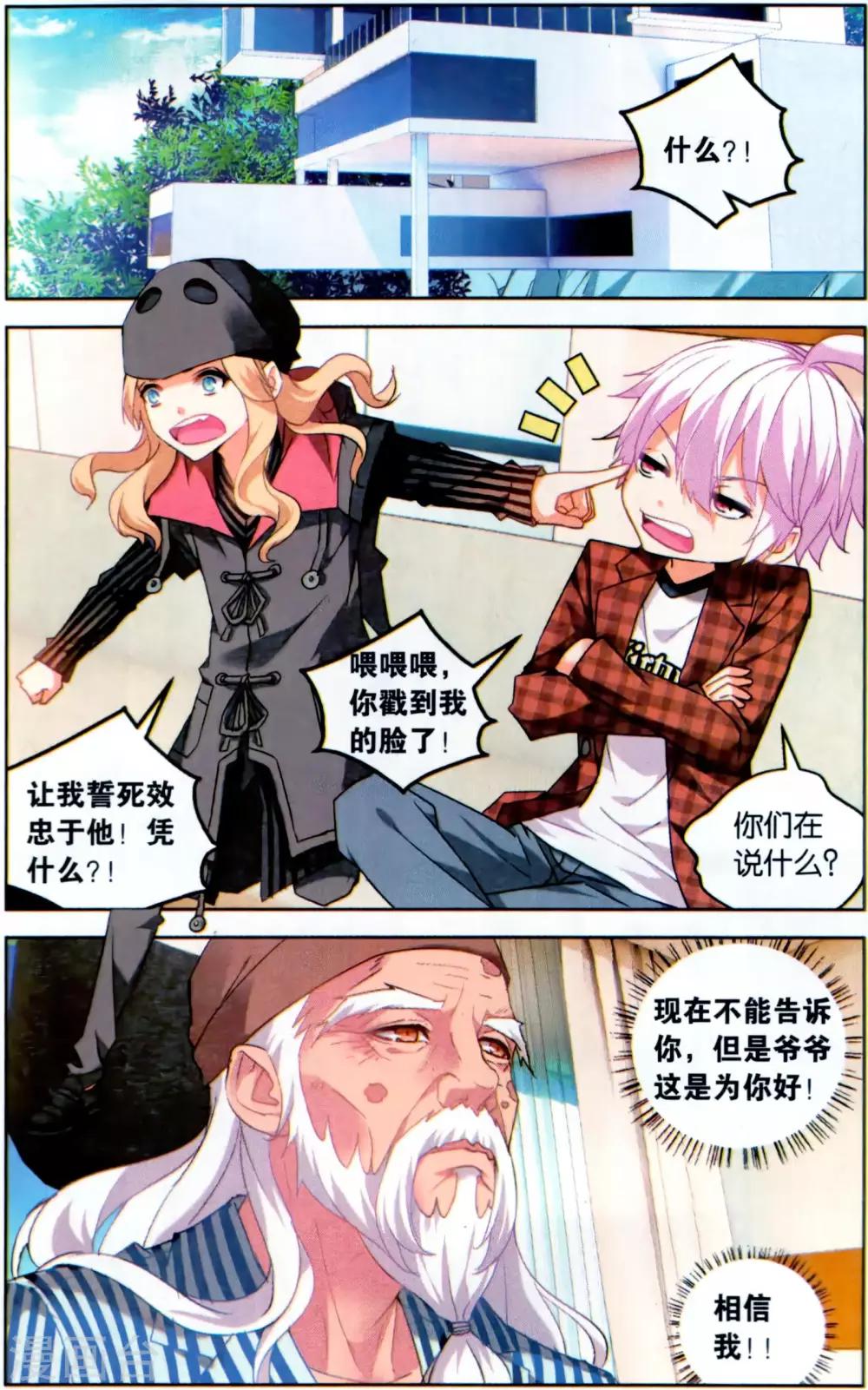 第129话 九人1-第135话