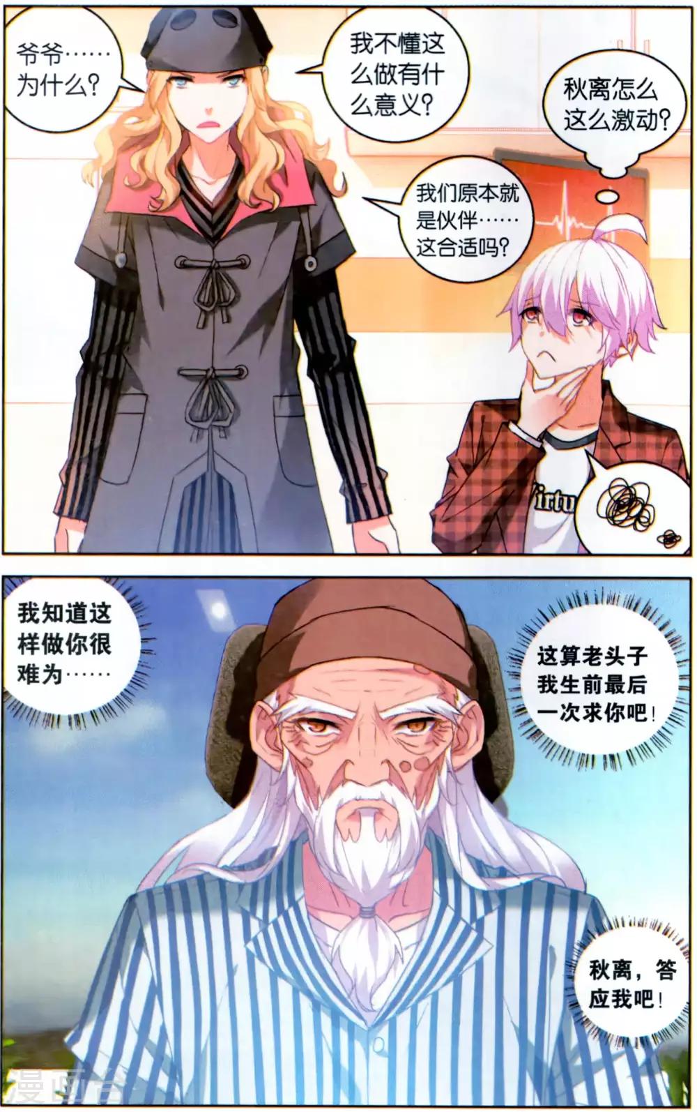 第129话 九人1-第135话