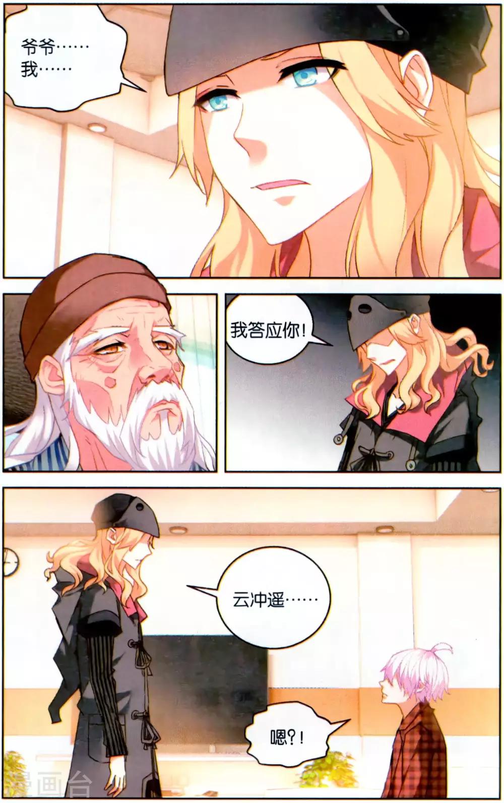 第129话 九人1-第135话