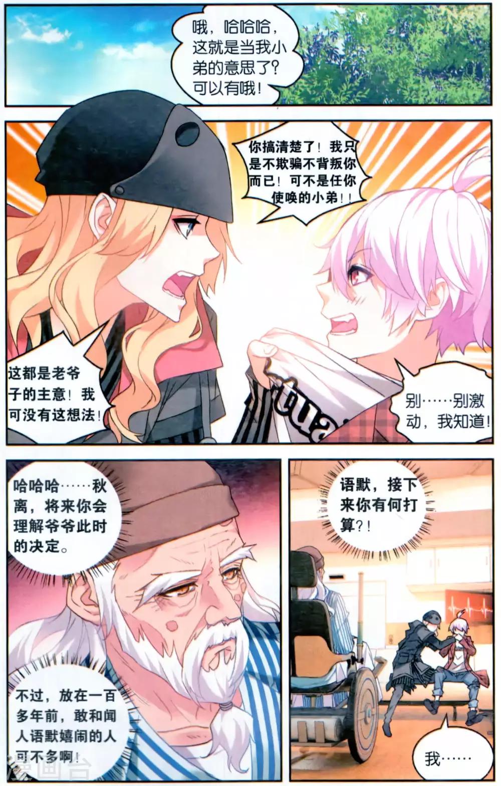 第129话 九人1-第135话