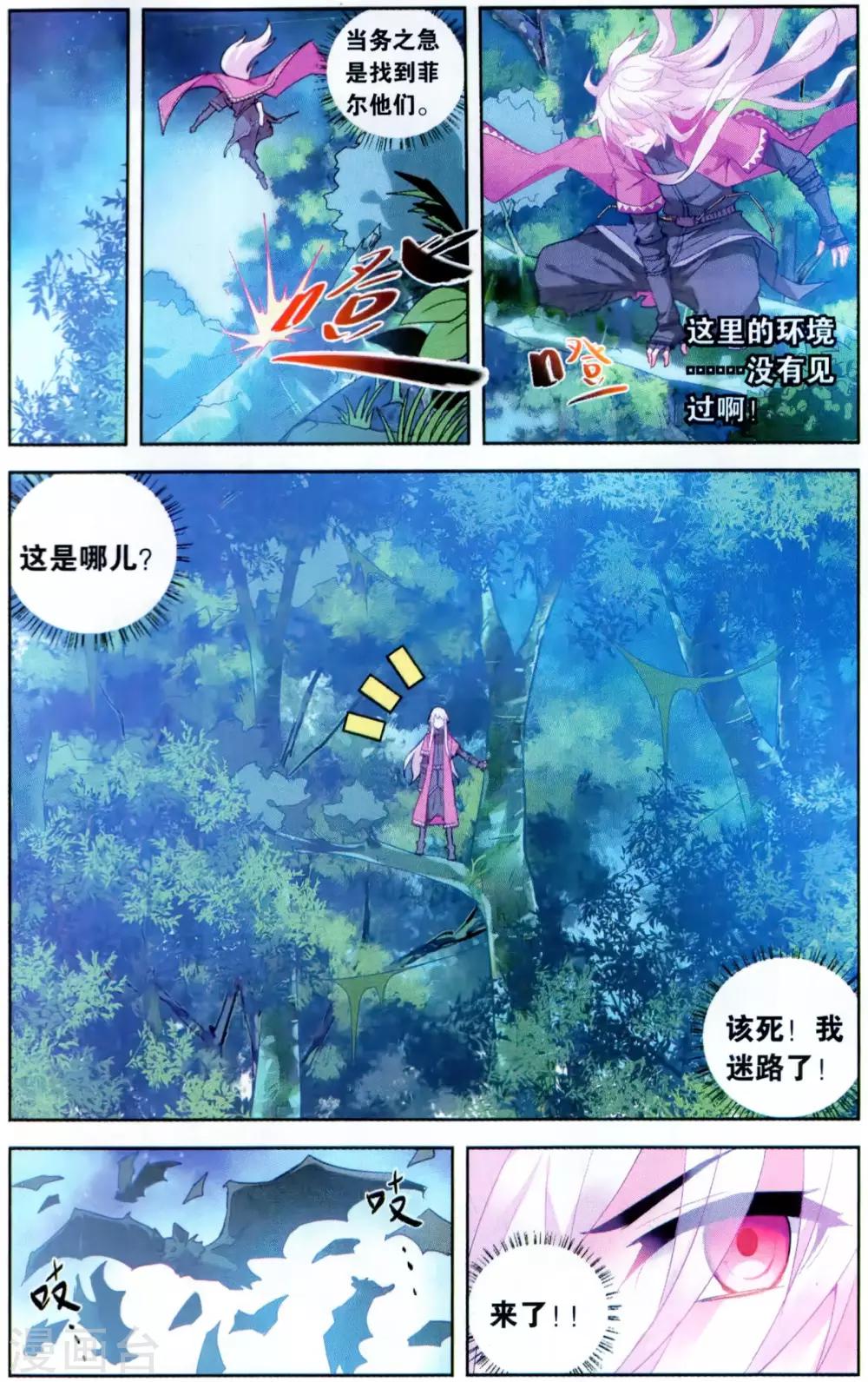 第137话 蝙蝠3-第143话