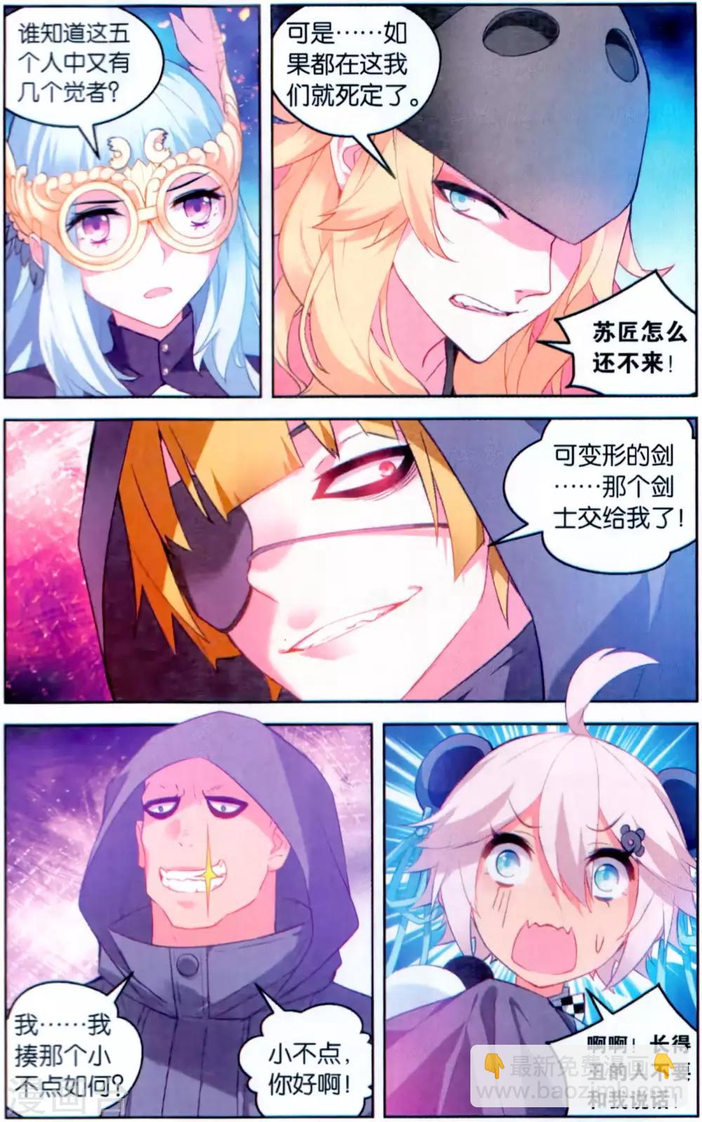 第137话 蝙蝠3-第143话