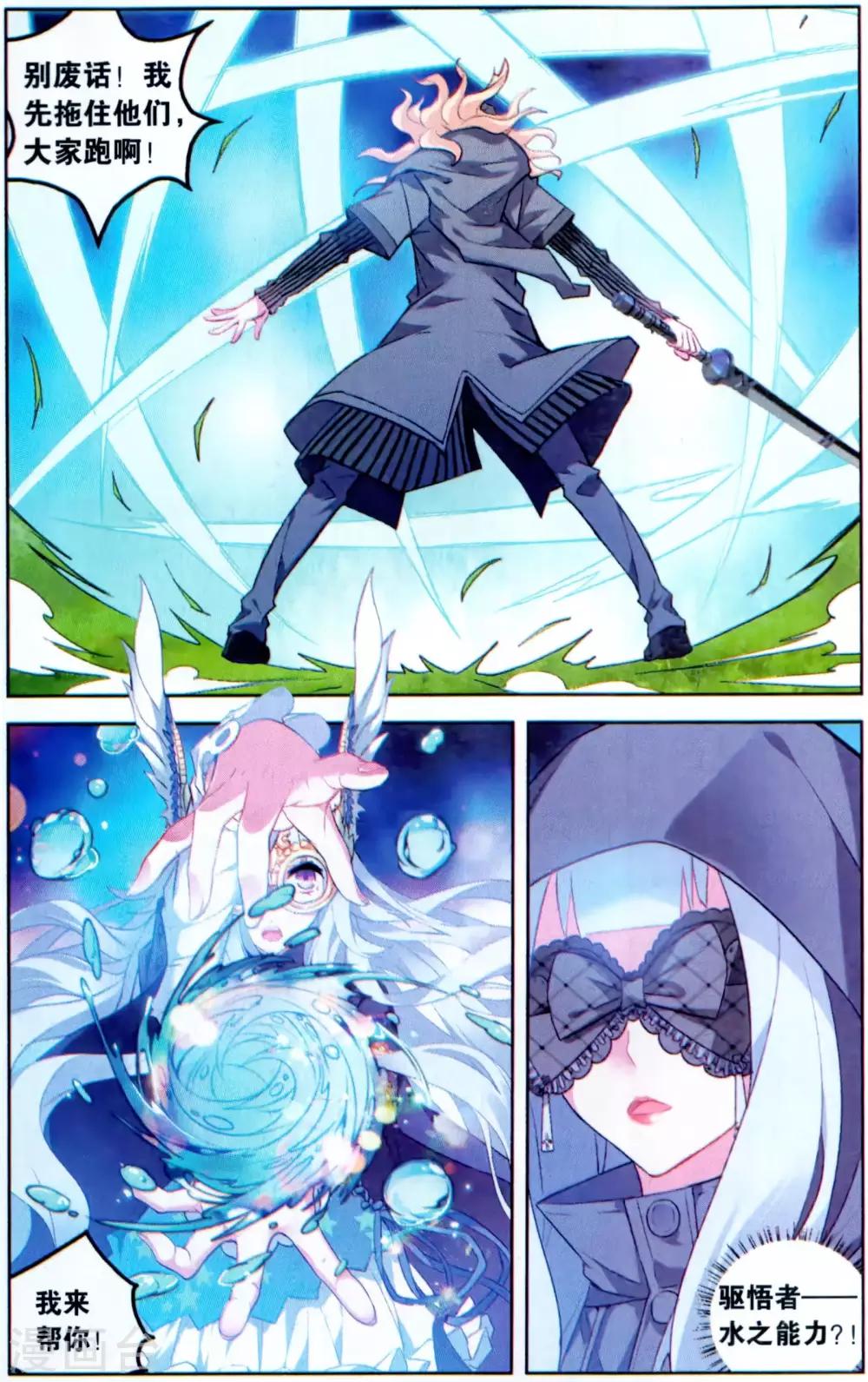 第137话 蝙蝠3-第143话