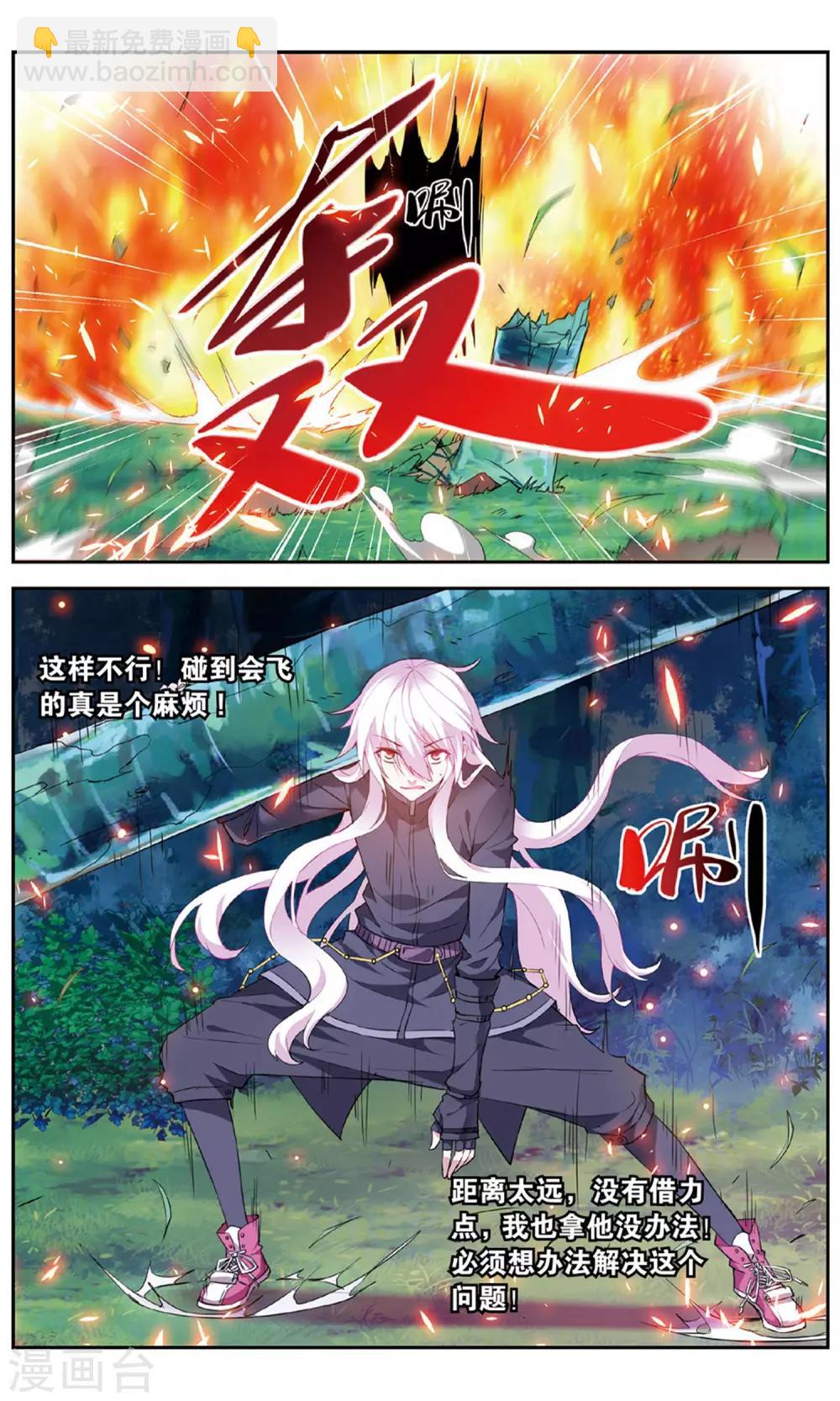 第141话 云冲遥VS德拉邦特1-第147话