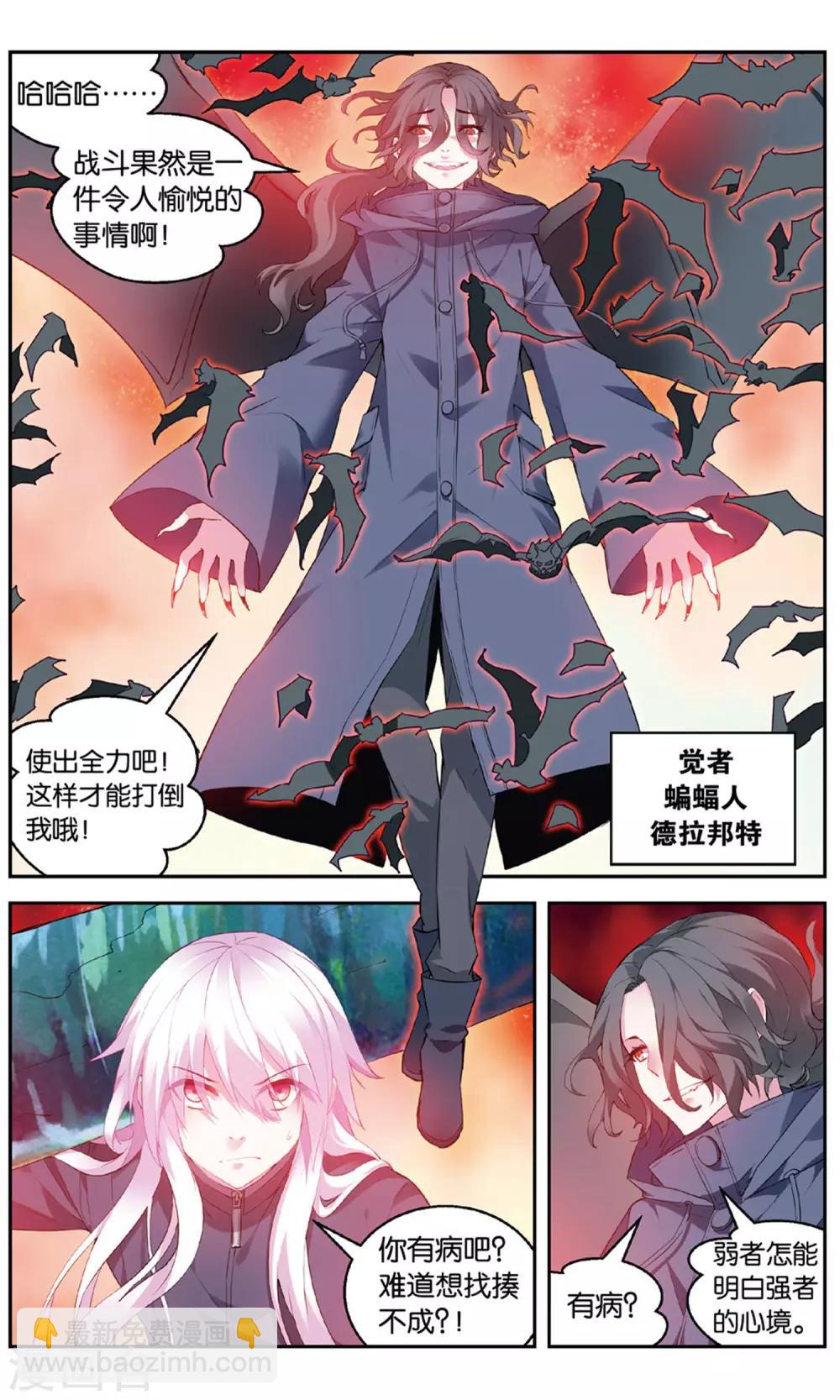 第141话 云冲遥VS德拉邦特1-第147话
