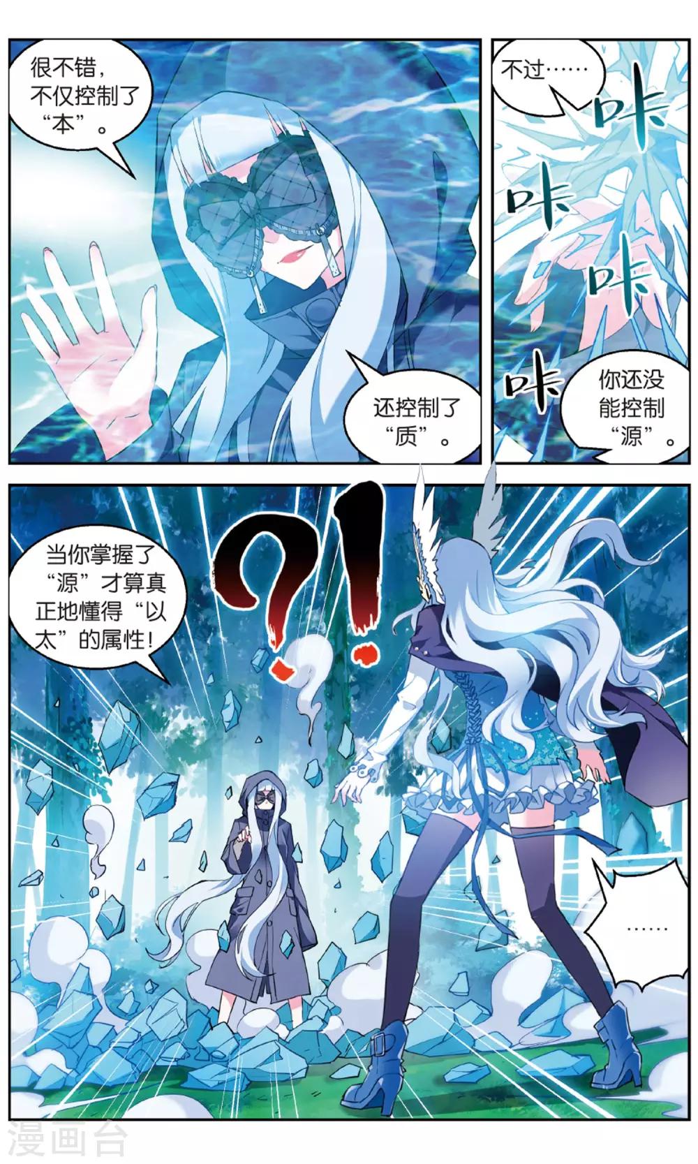 第147话 水VS冰2-第153话