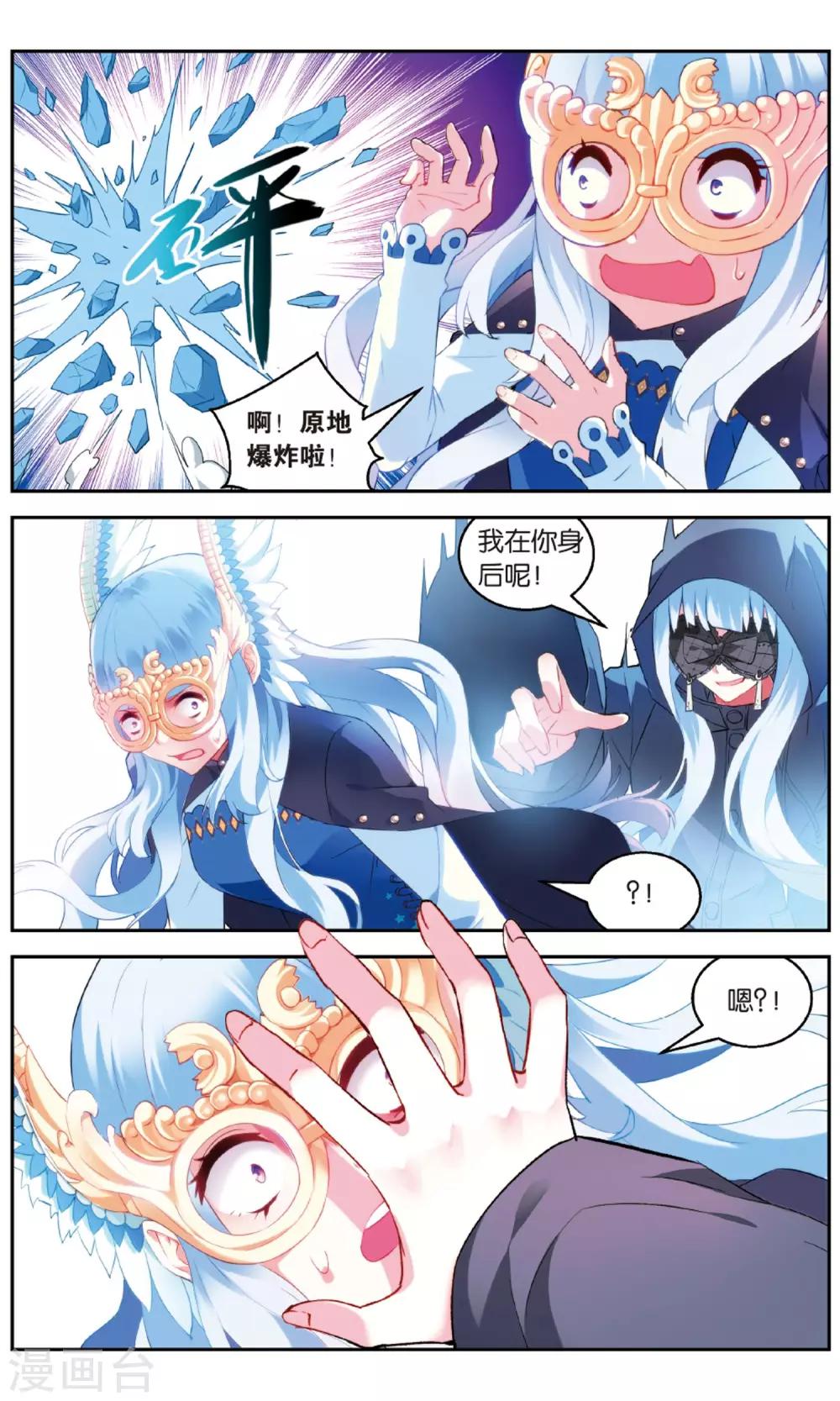 第147话 水VS冰2-第153话