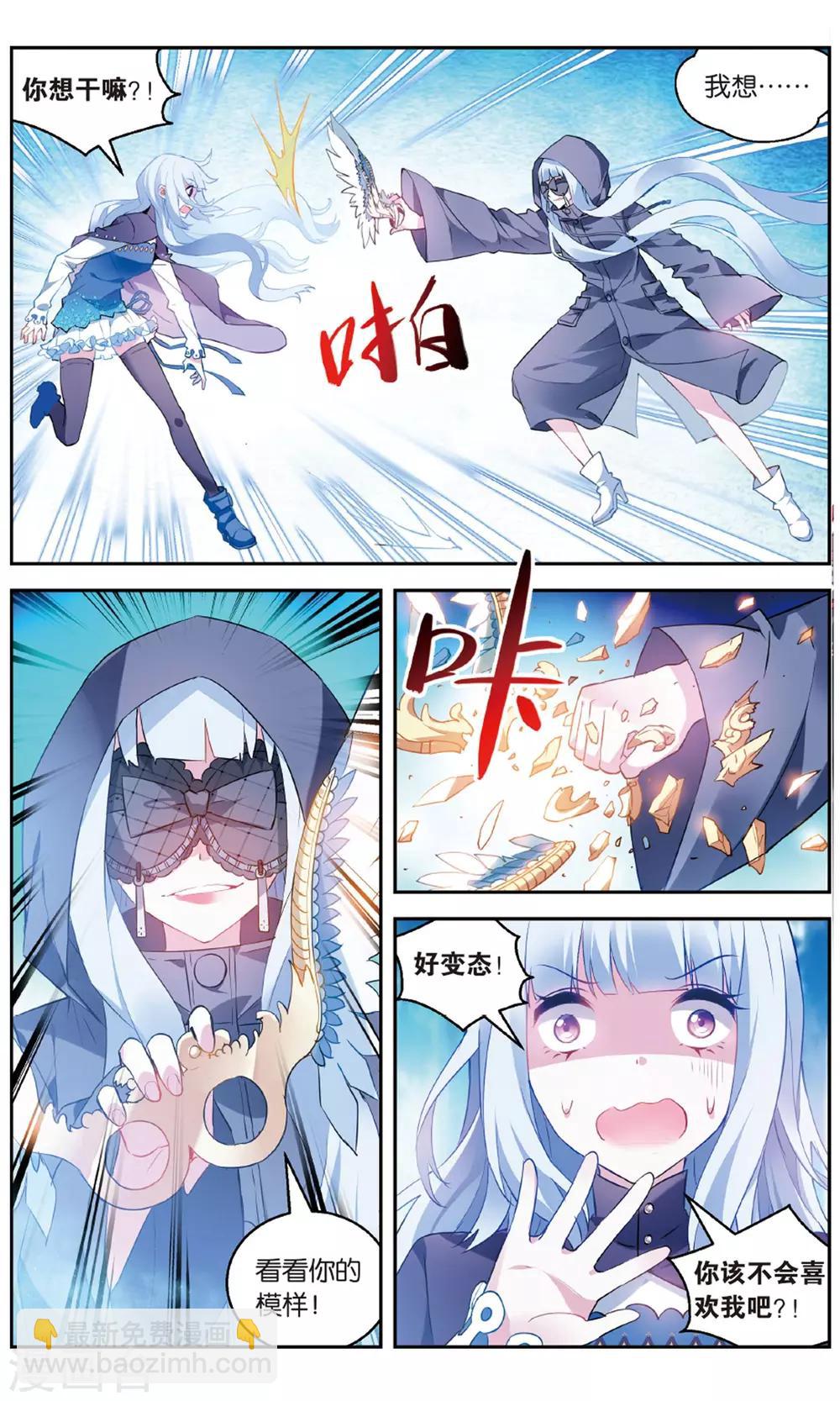 第147话 水VS冰2-第153话