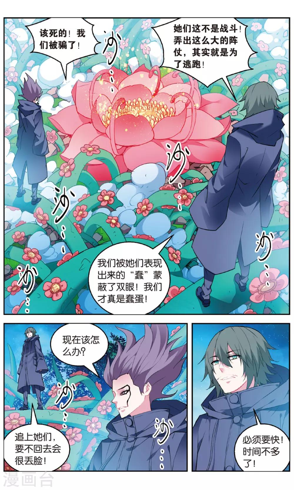 第151话 无越之境3-第157话