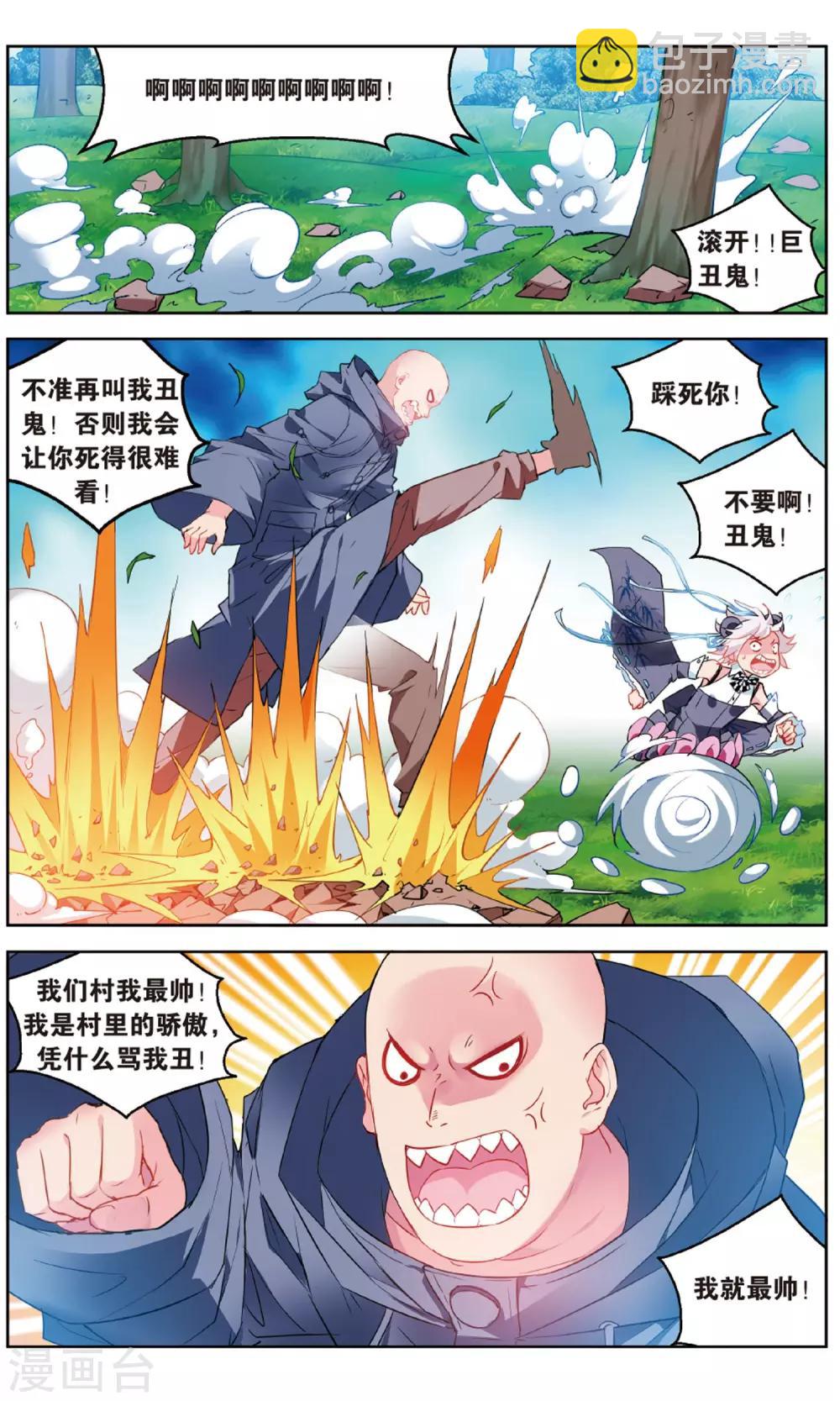 第151话 无越之境3-第157话