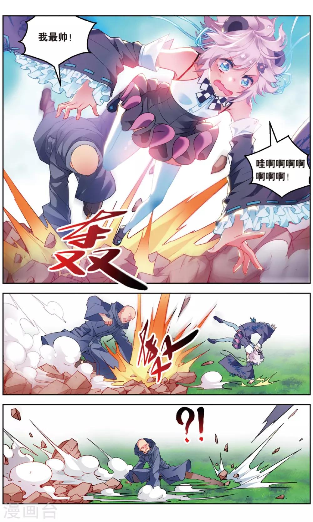 第151话 无越之境3-第157话