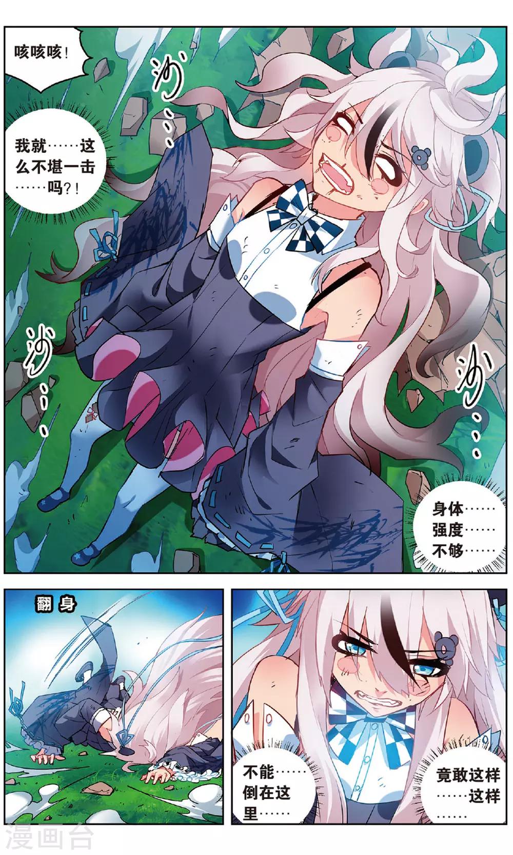 第153话 熊VS熊2-第159话