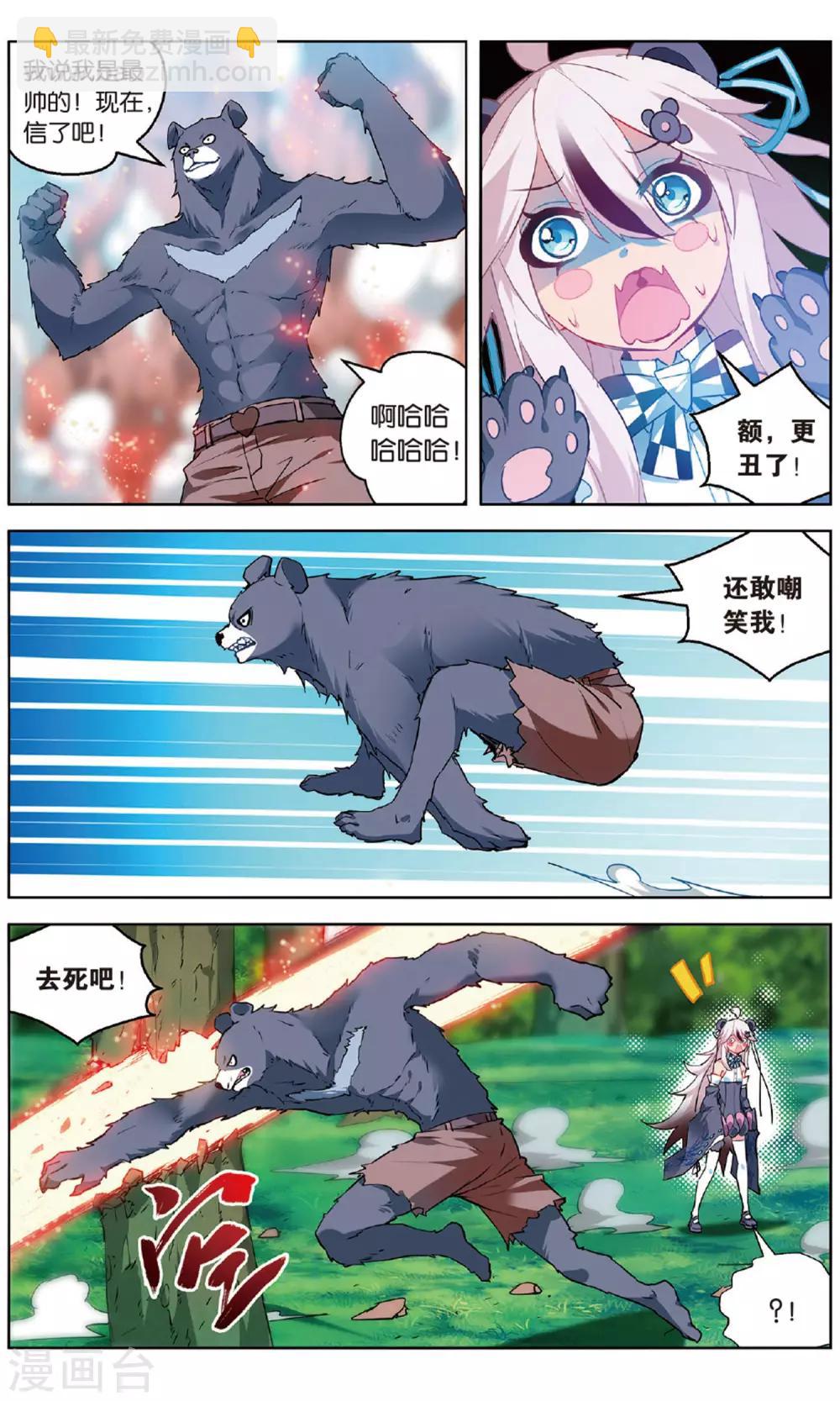 第153话 熊VS熊2-第159话