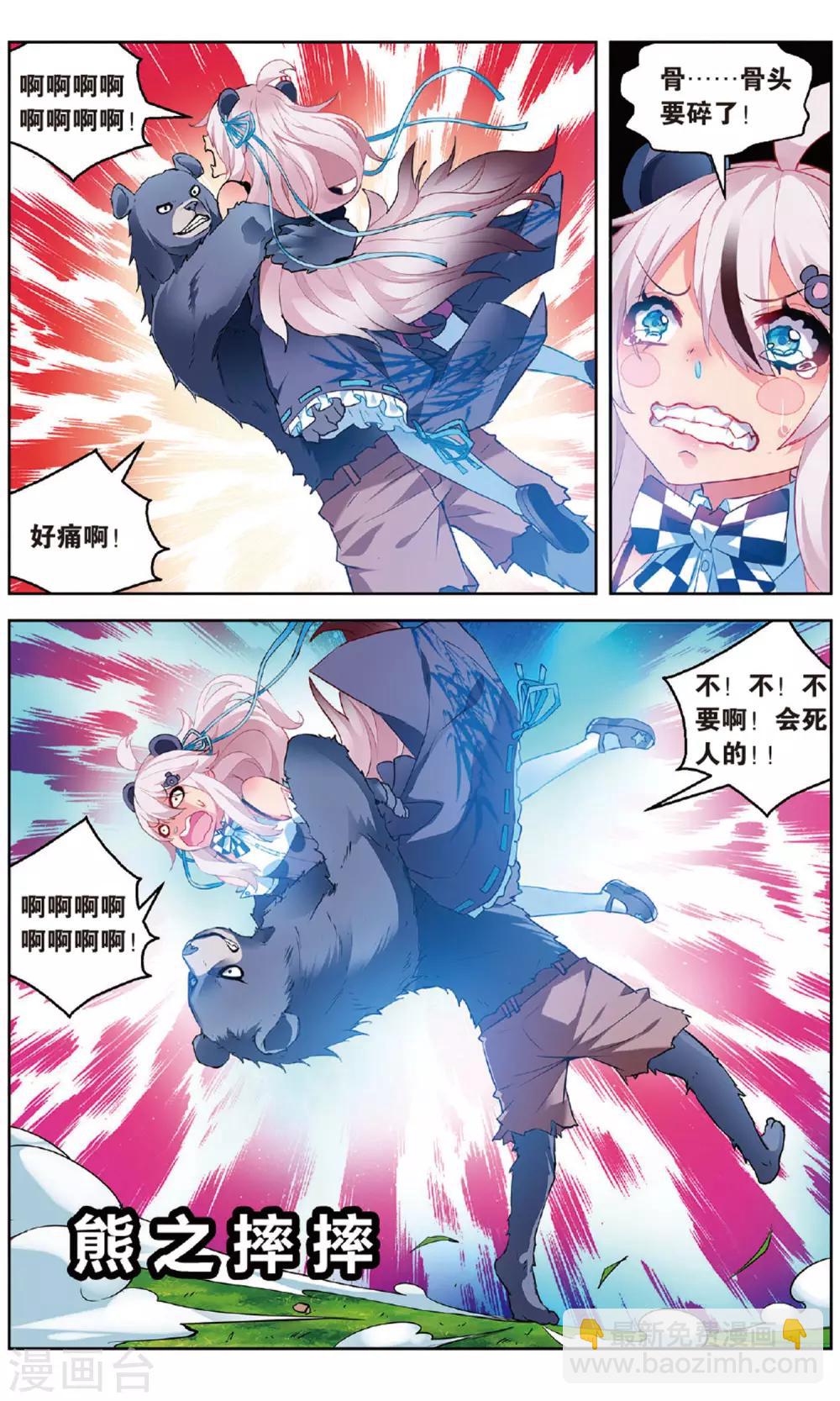 第153话 熊VS熊2-第159话