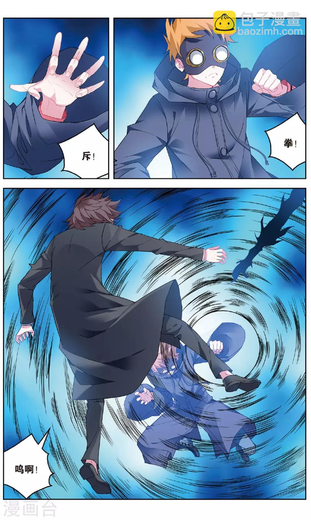 第155话 斥壁2-第161话