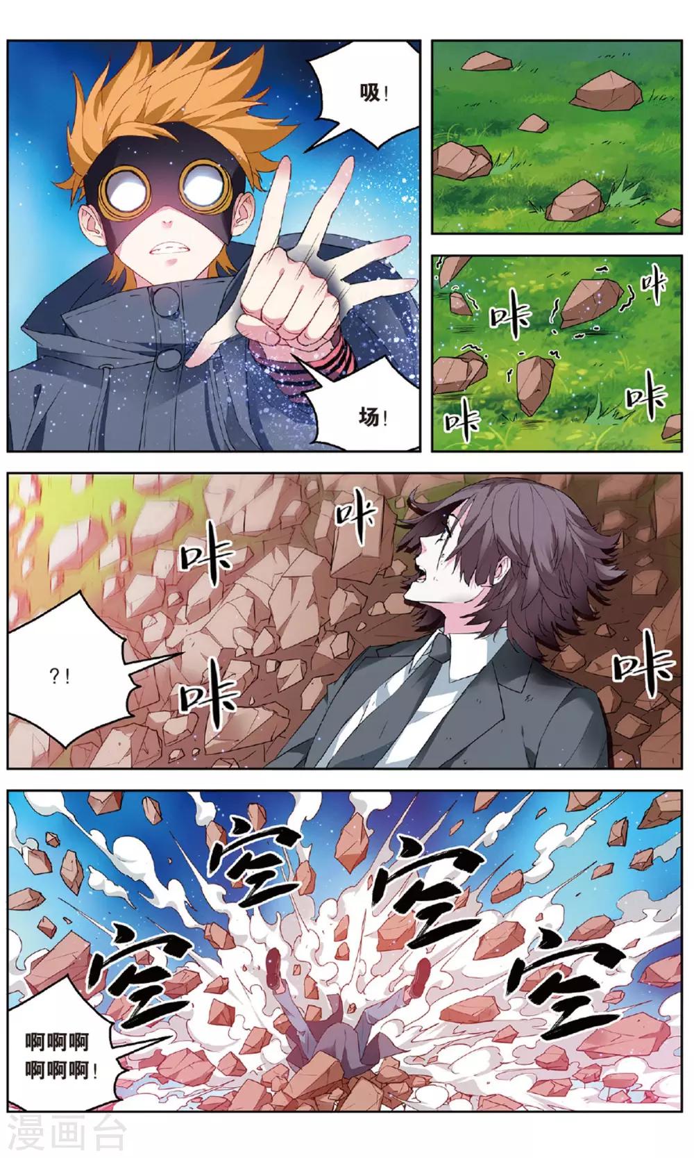 第155话 斥壁2-第161话