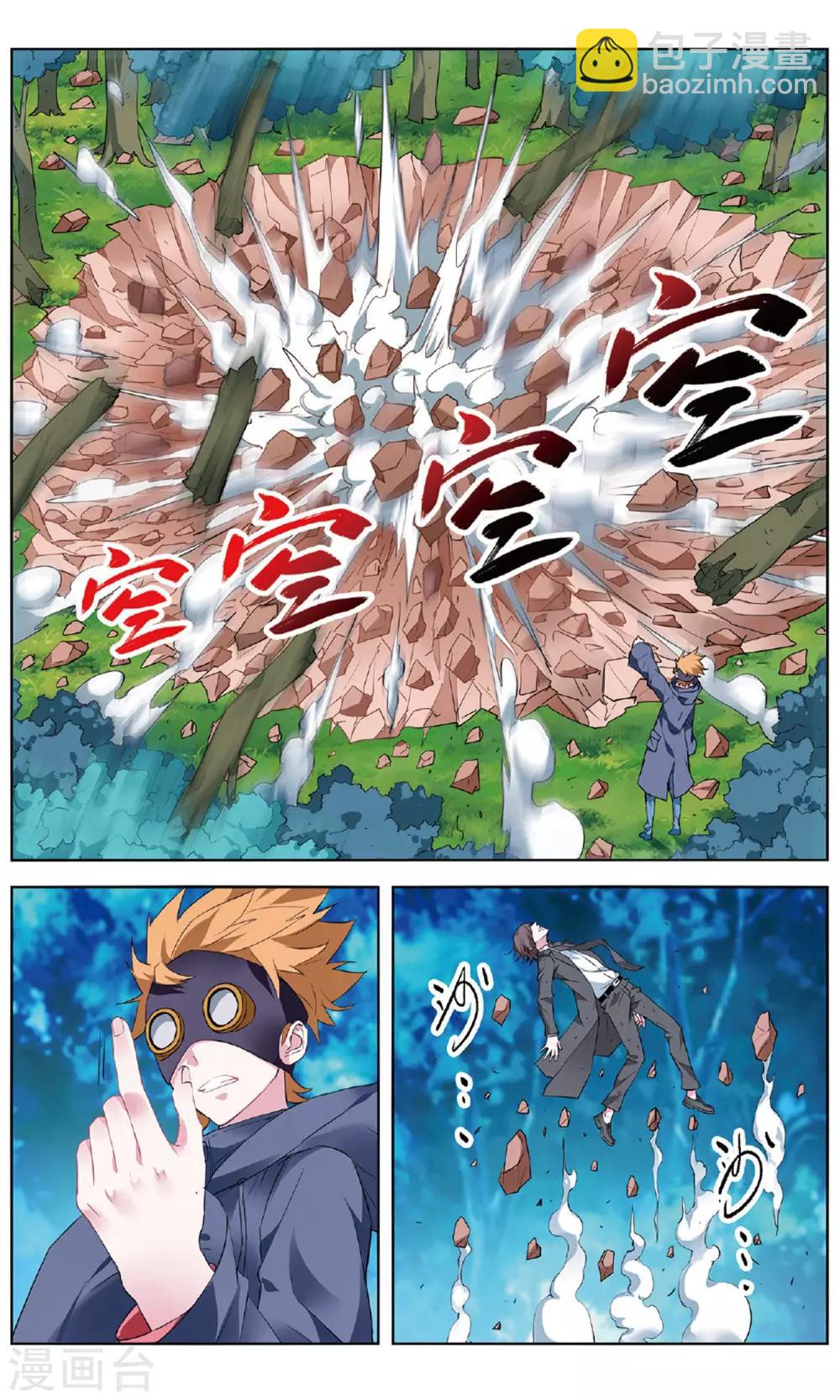 第155话 斥壁2-第161话