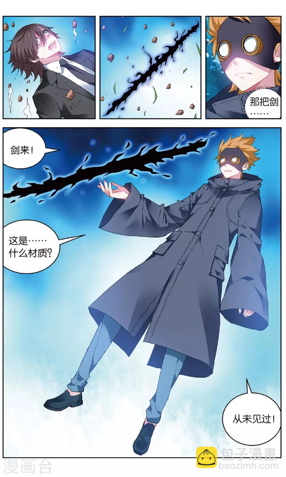 第155话 斥壁2-第161话