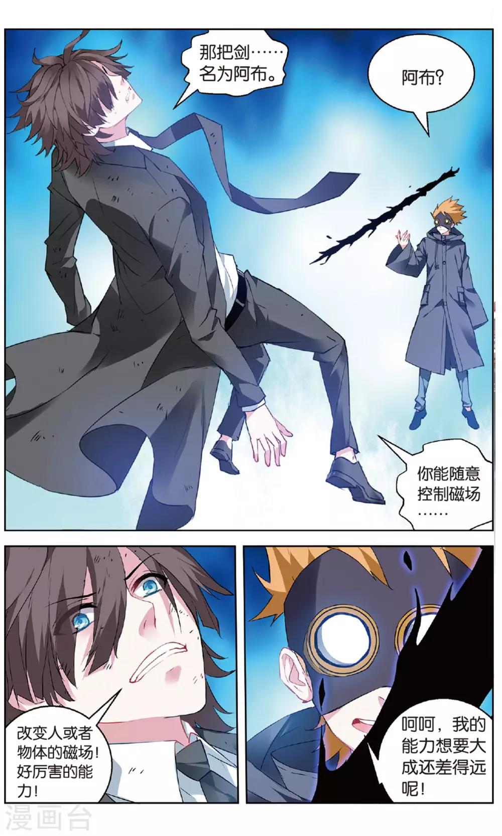 第155话 斥壁2-第161话