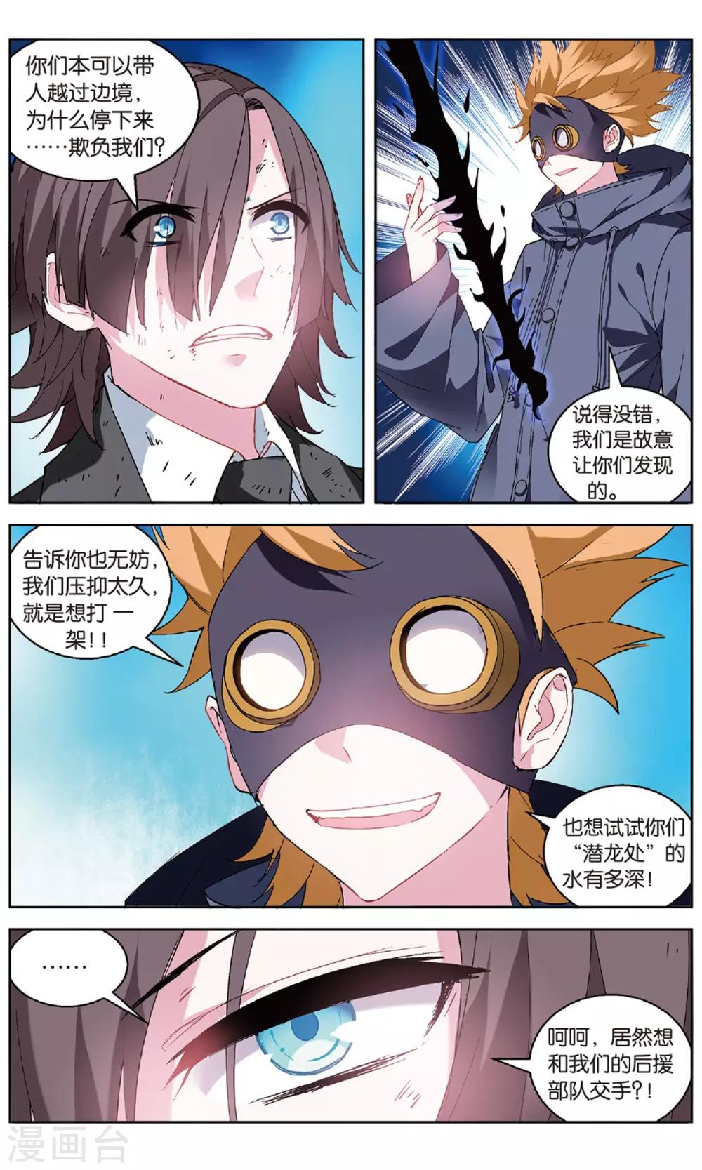 第155话 斥壁2-第161话