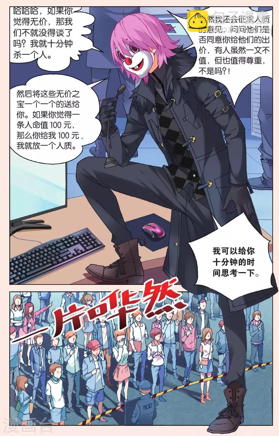 第17话 她是谁2-第23话