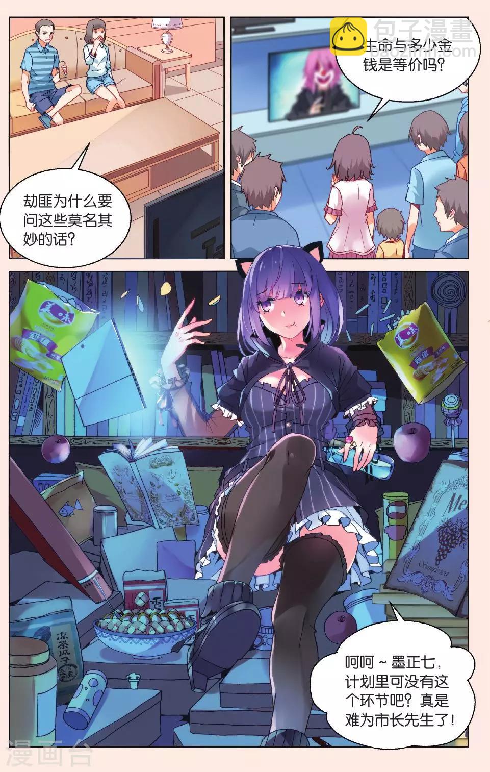 第17话 她是谁2-第23话