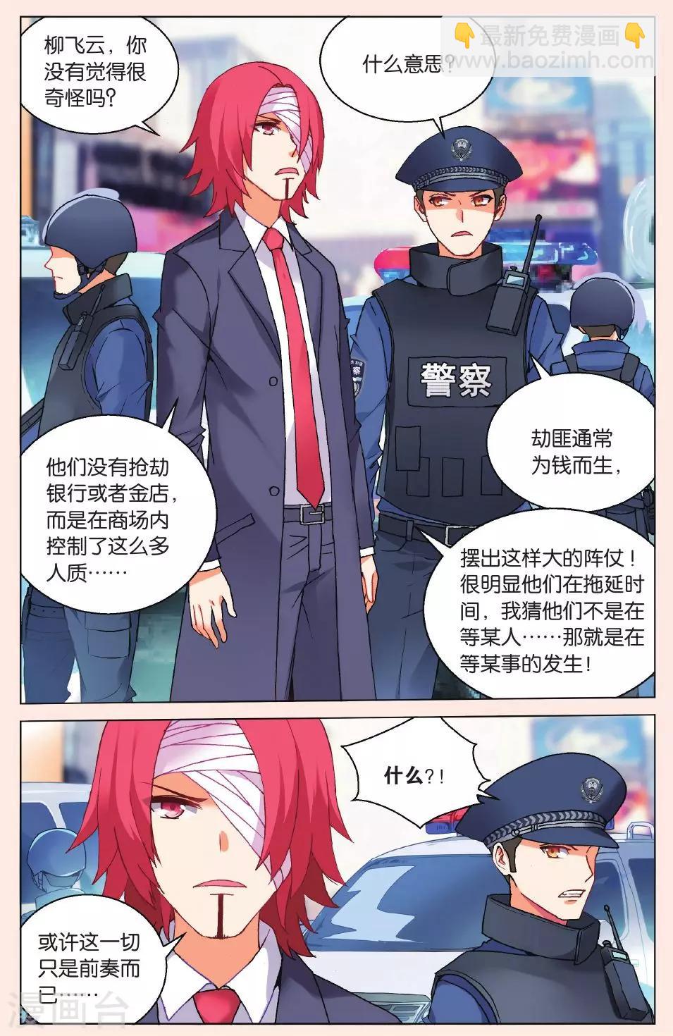 第17话 她是谁2-第23话