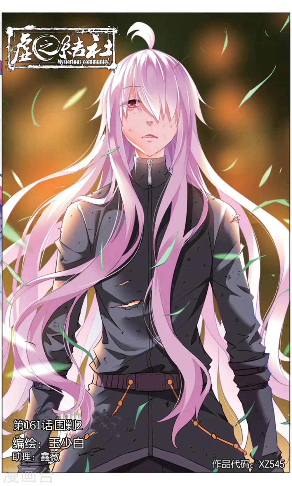 第161话 围剿2-第167话