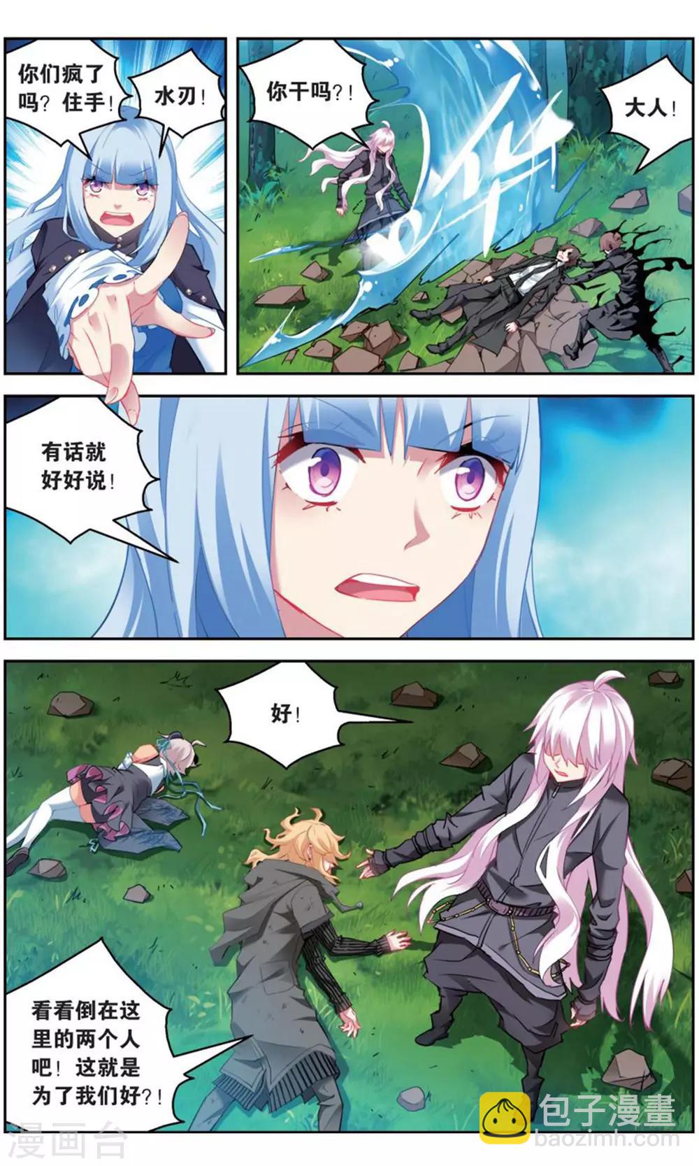 第161话 围剿2-第167话