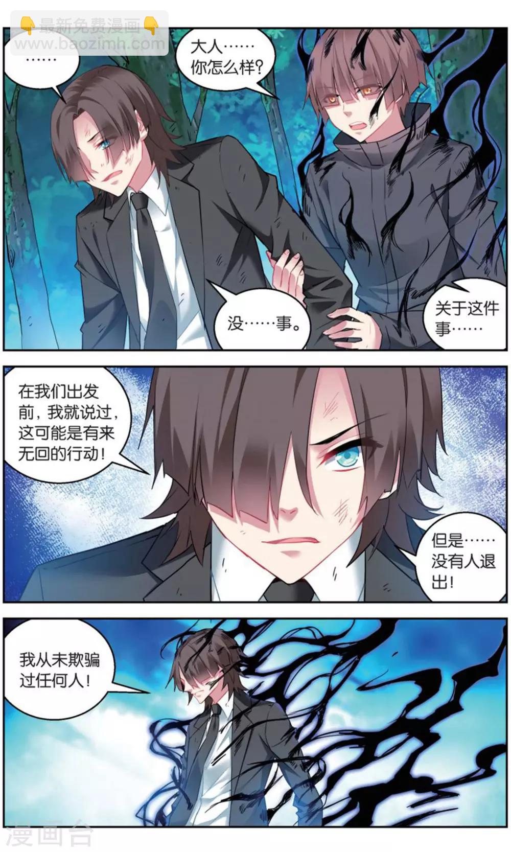 第161话 围剿2-第167话