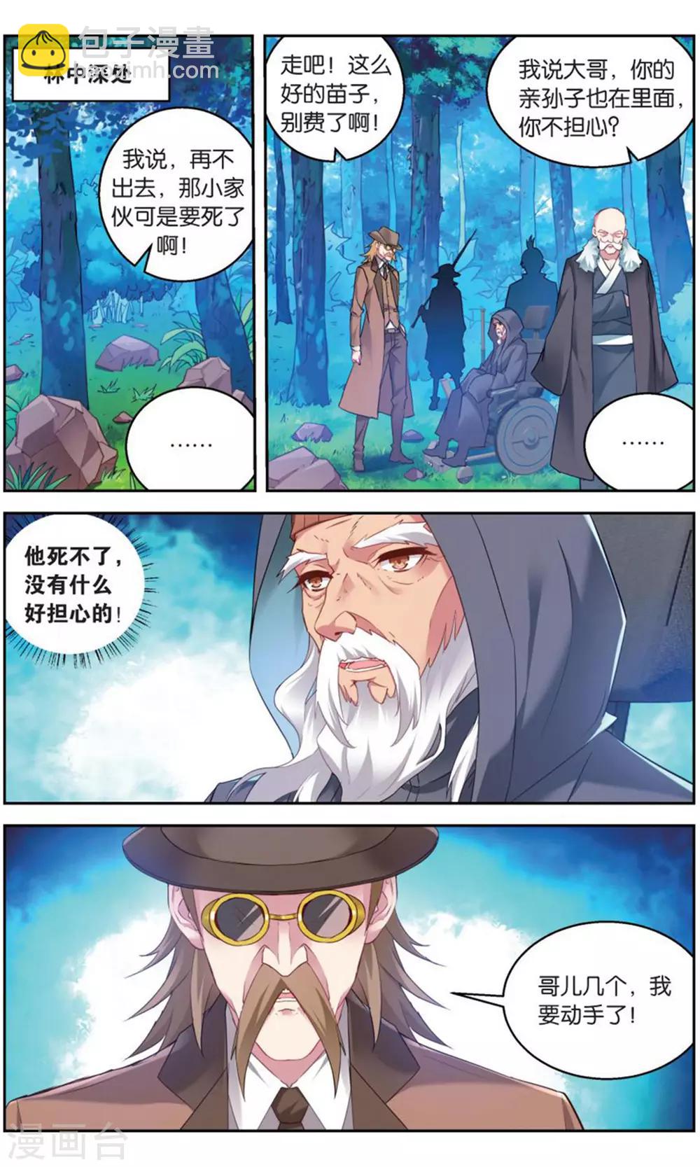 第165话 五老3-第171话