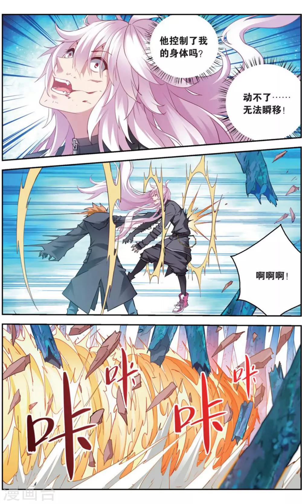 第165话 五老3-第171话