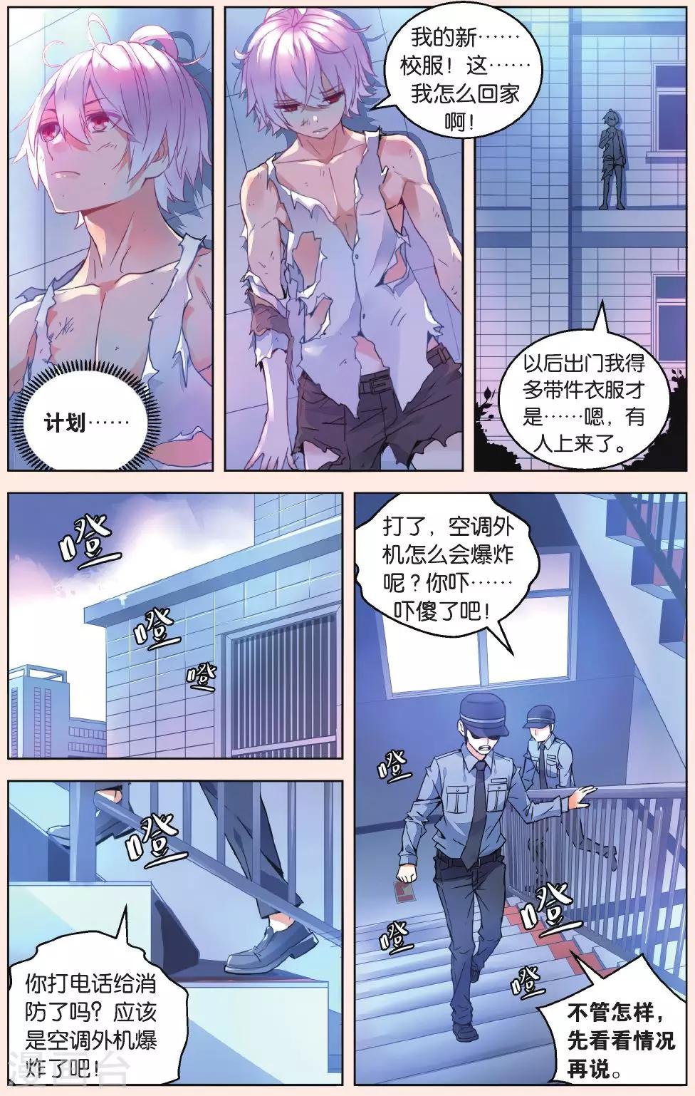 第27话 试探3-第33话