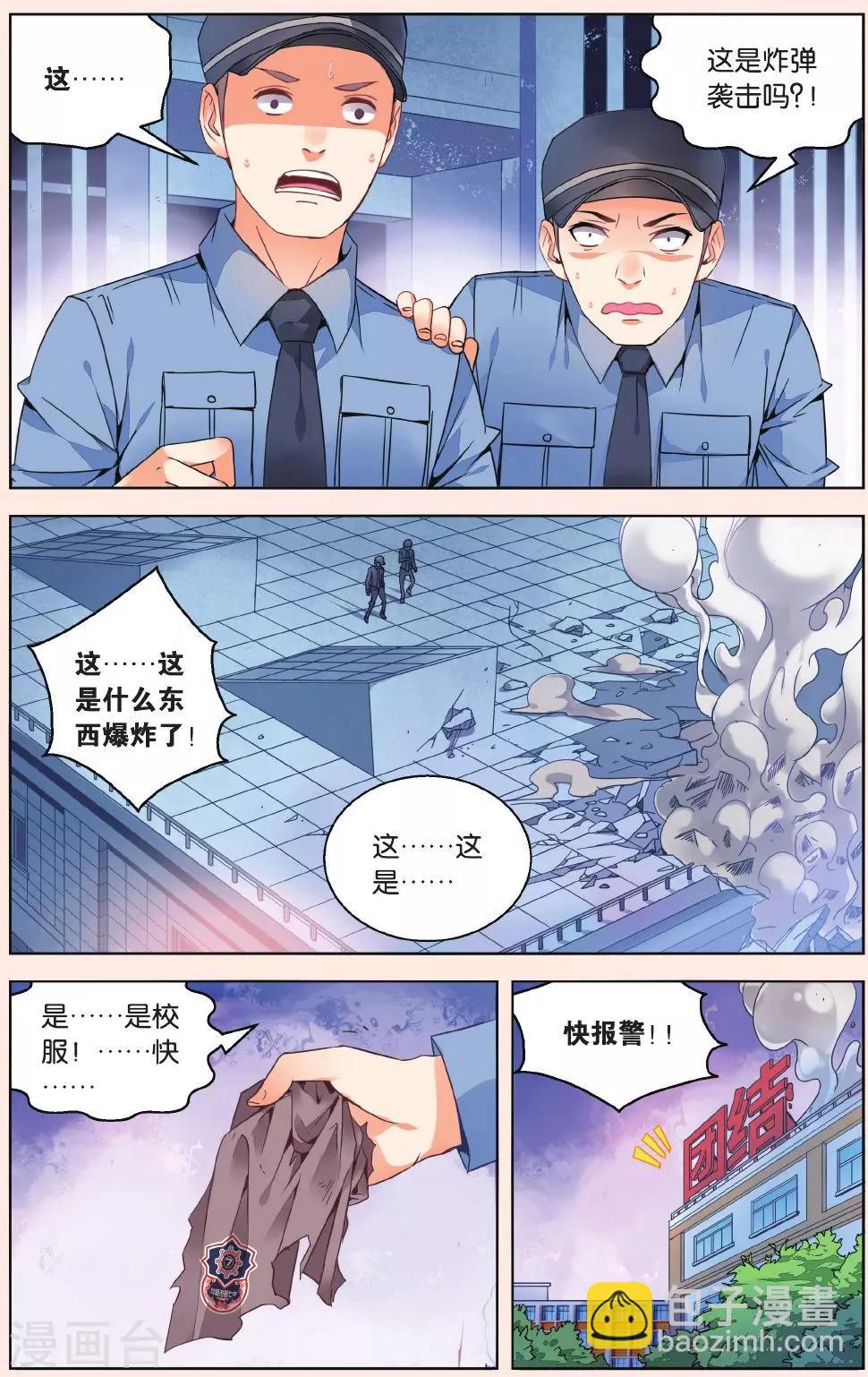 第27话 试探3-第33话