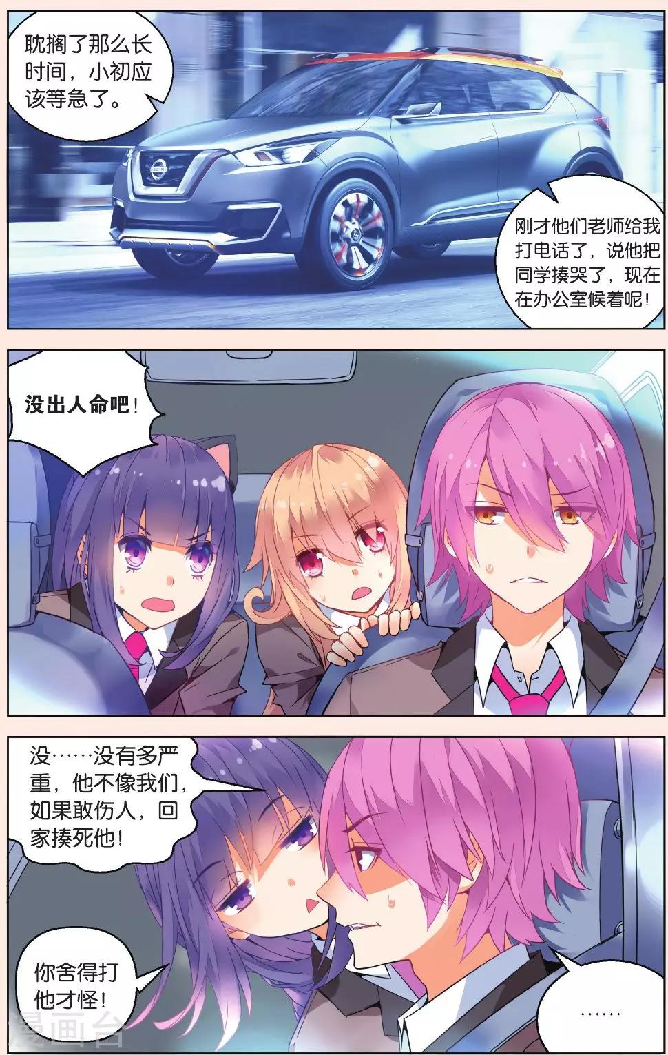 第27话 试探3-第33话