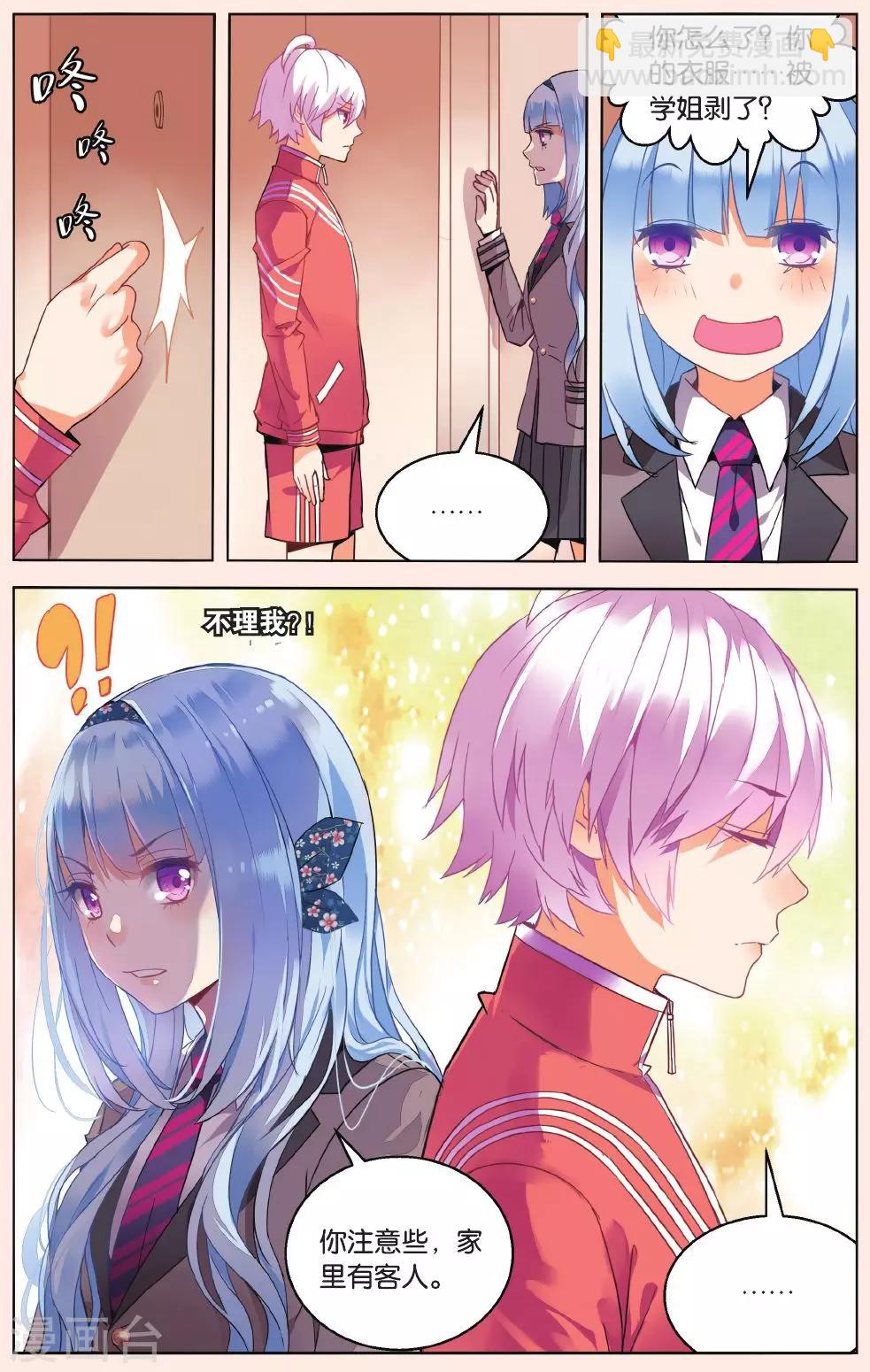 第27话 试探3-第33话