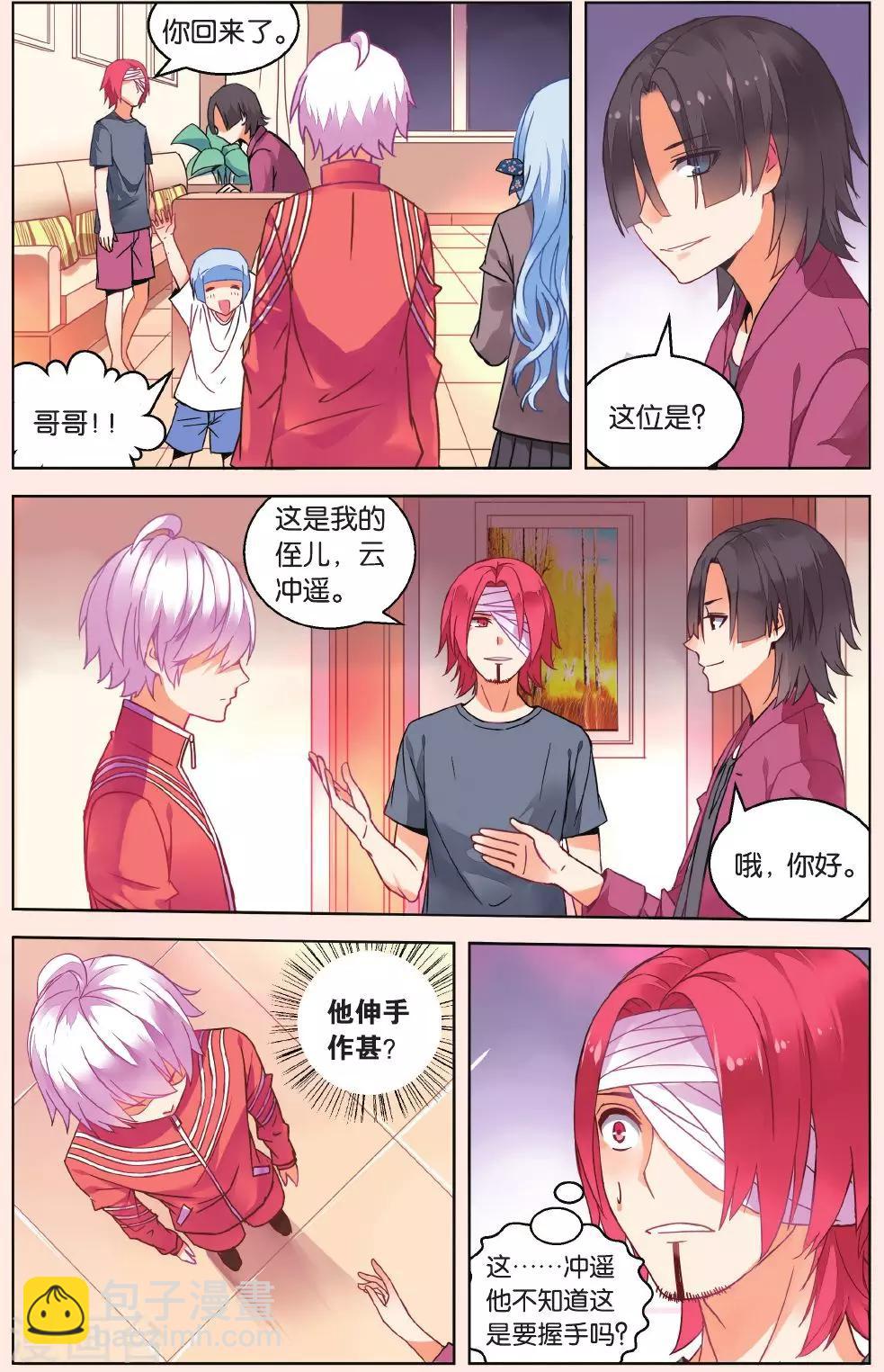 第27话 试探3-第33话