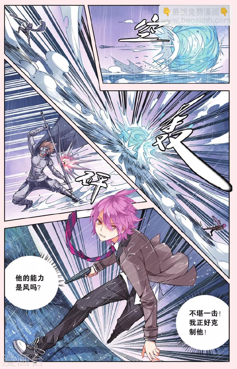 第35话 一击之力2-第41话