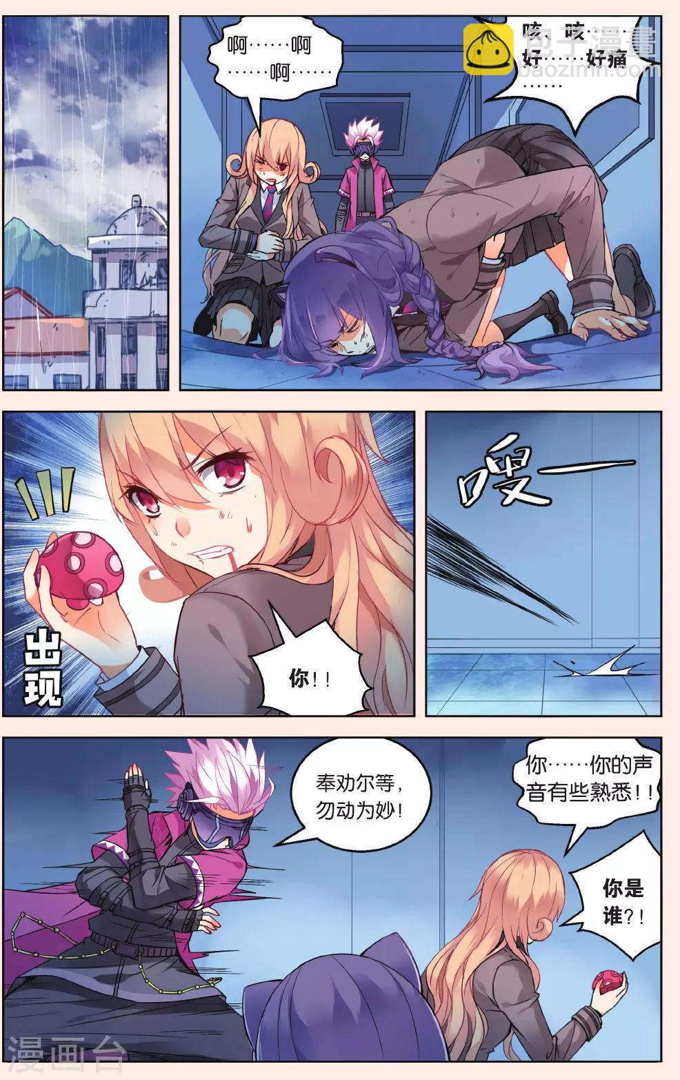 第37话 墨正七1-第43话