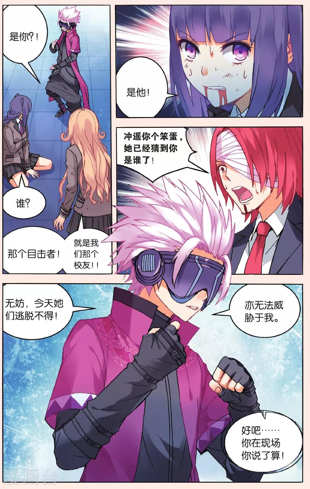 第37话 墨正七1-第43话