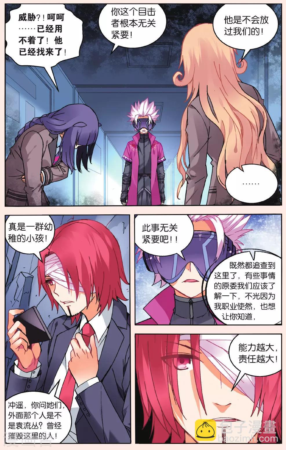 第37话 墨正七1-第43话